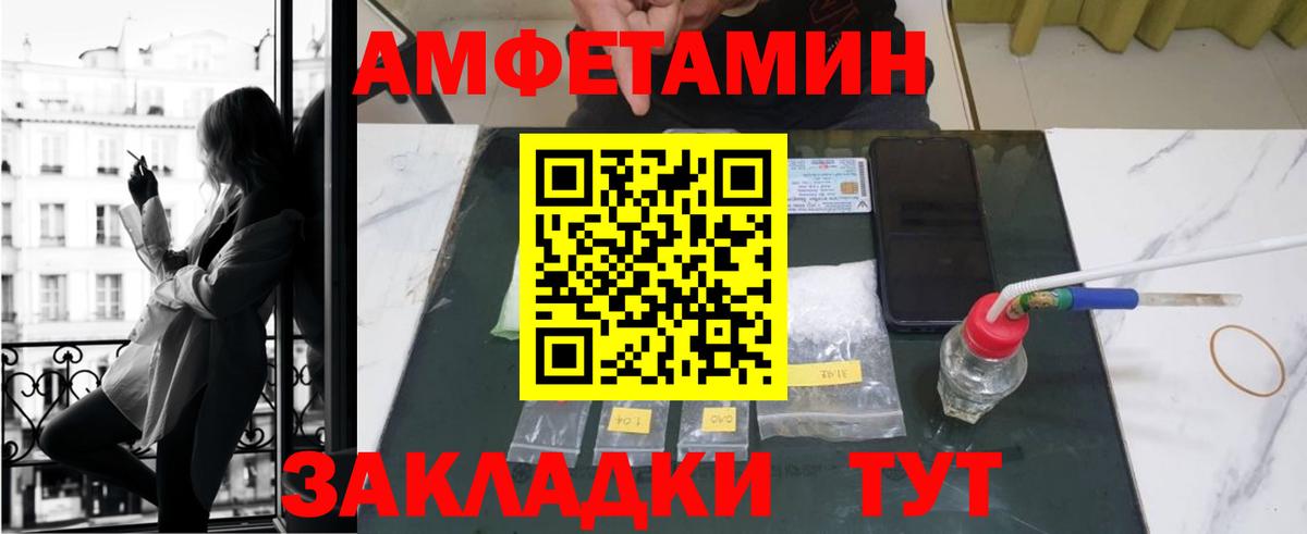 АМФЕТАМИН 98% Лесозаводск