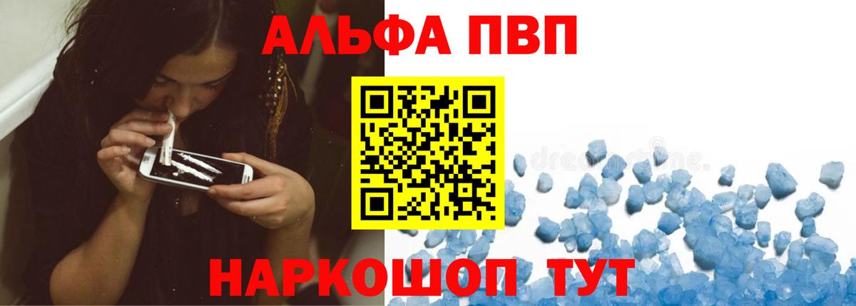 APVP  A PVP мука  сколько стоит  Вход с VPN  Лесозаводск  Alpha-PVP СК 
