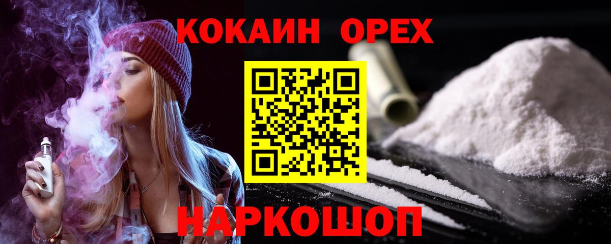 COCAIN 98% Лесозаводск
