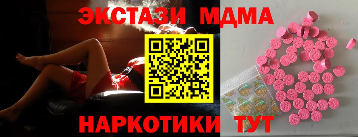 ЭКСТАЗИ XTC Лесозаводск