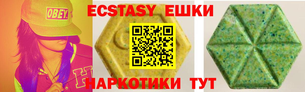 Лесозаводск  Ecstasy VHQ  Экстази  Вход с VPN  Ecstasy 99% 