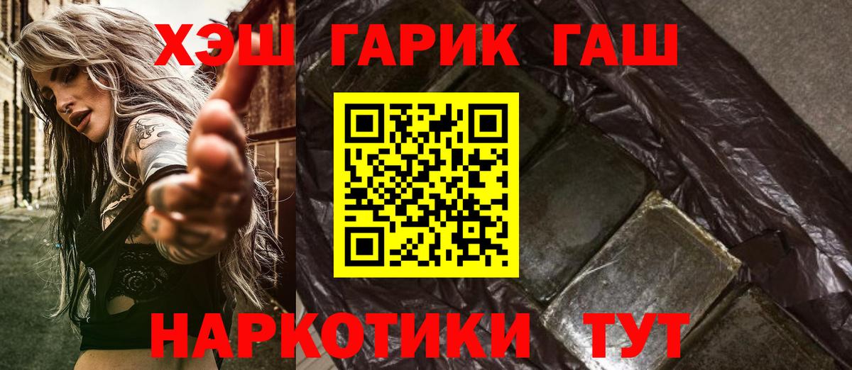 Гашиш индика сатива  ГАШ VHQ  Лесозаводск  Вход с VPN 