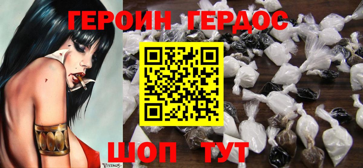 Лесозаводск  ГЕРОИН хмурый  ГЕРОИН  Вход с VPN 