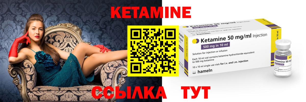 КЕТАМИН VHQ Лесозаводск
