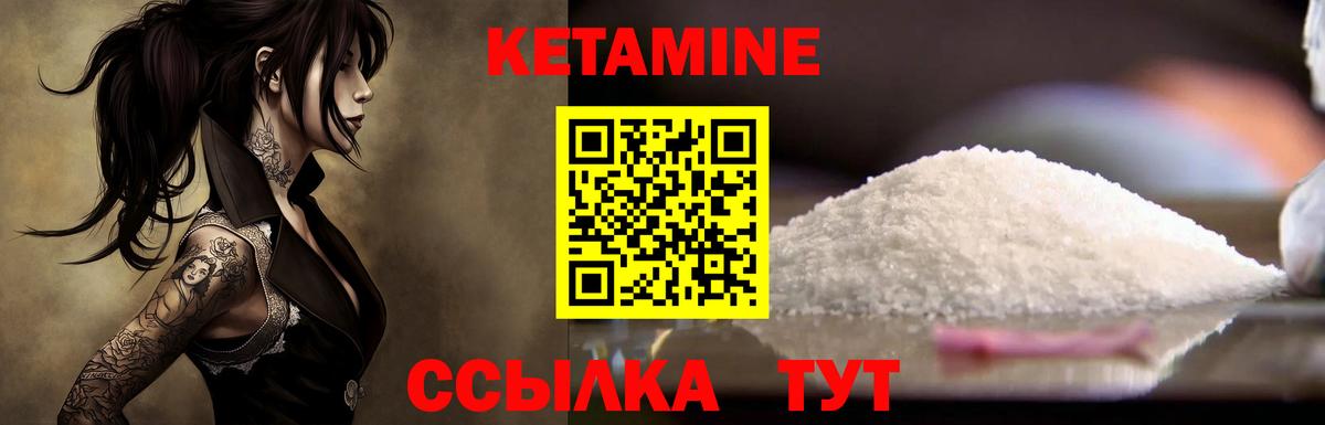 Лесозаводск  Кетамин VHQ  Вход с VPN 