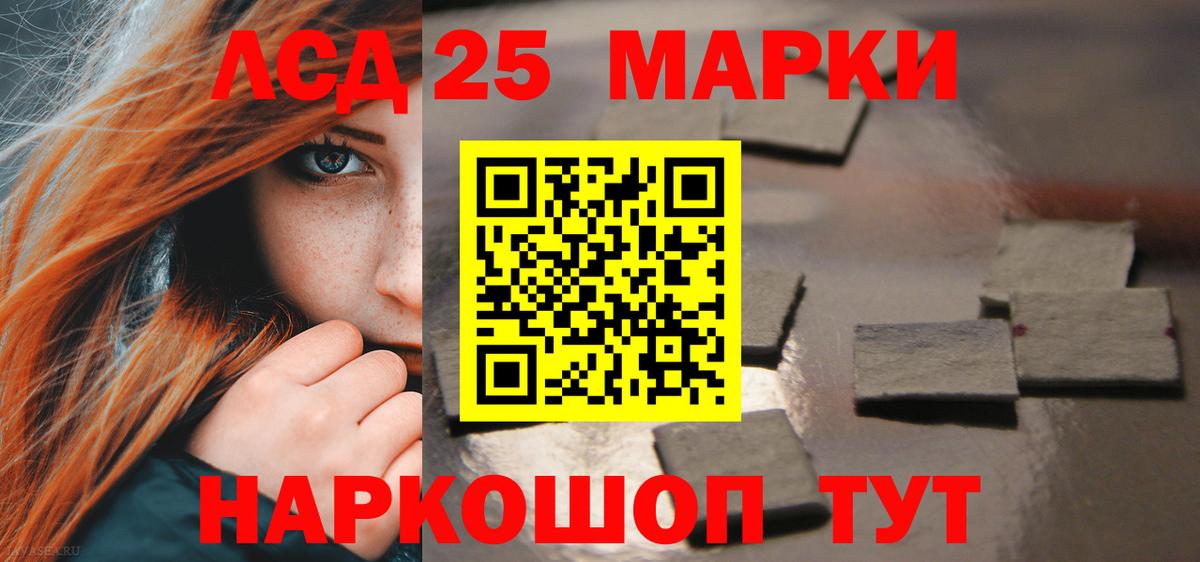 Лсд 25 экстази кислота Лесозаводск