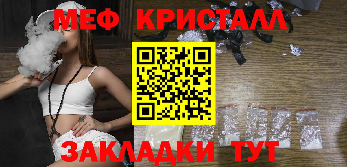 Меф мука  Вход с VPN  Меф  где продают   Лесозаводск  МЕФ 