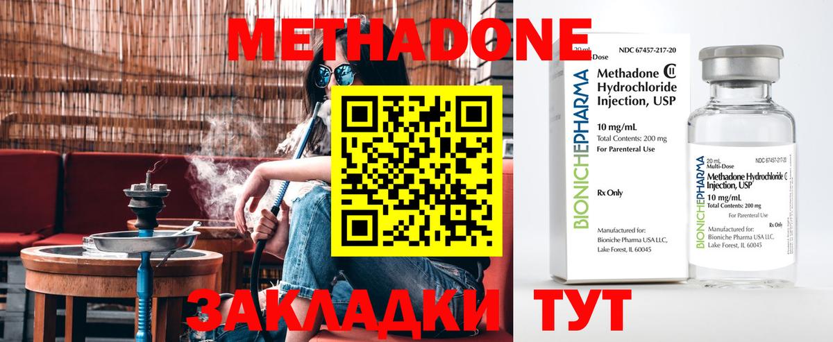Метадон белоснежный  Вход с VPN  МЕТАДОН мёд  Лесозаводск 