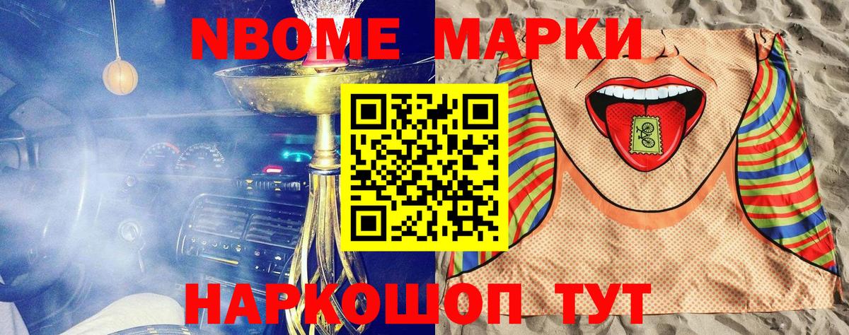Марки 25I-NBOMe 1500мкг  Вход с VPN  Марки 25I-NBOMe  Марки 25I-NBOMe 1500мкг  Лесозаводск 