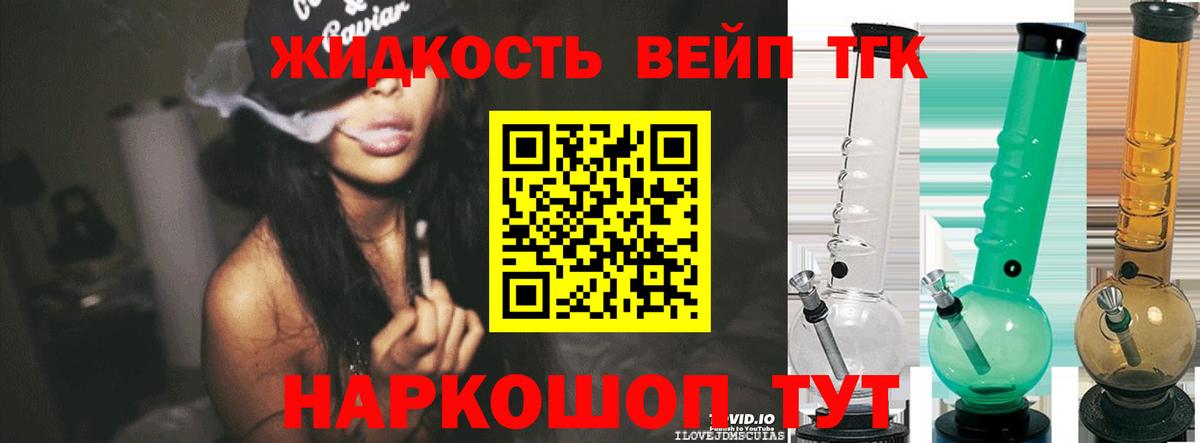 Дистиллят ТГК вейп Лесозаводск