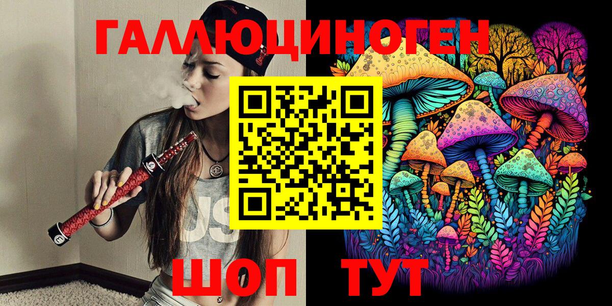 Лесозаводск  Псилоцибиновые грибы Psilocybe  Вход с VPN 